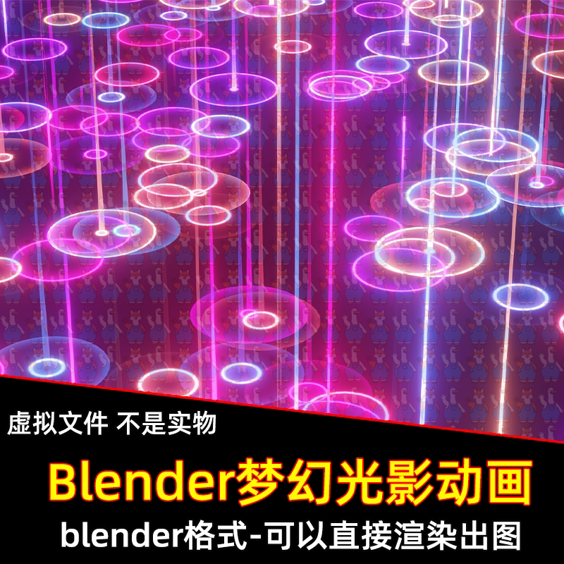 Blender光效动画梦幻光影设计素材/源文件