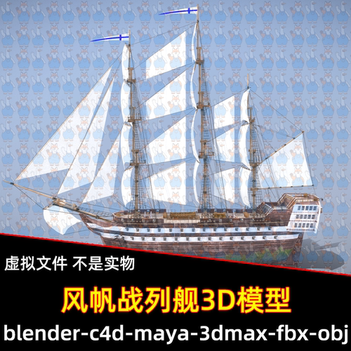3dmax中世纪风帆战舰maya海盗船有内饰blender古代军舰商船3d模型