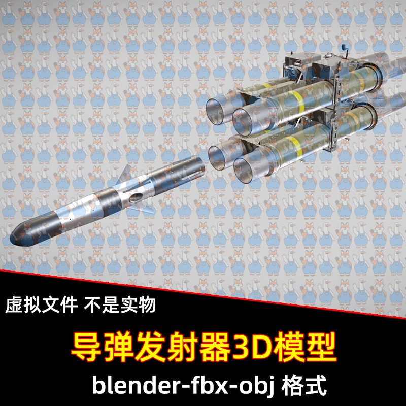 blender影视游戏现代武器导弹发射器3D模型发射动画fbx素材4K贴图