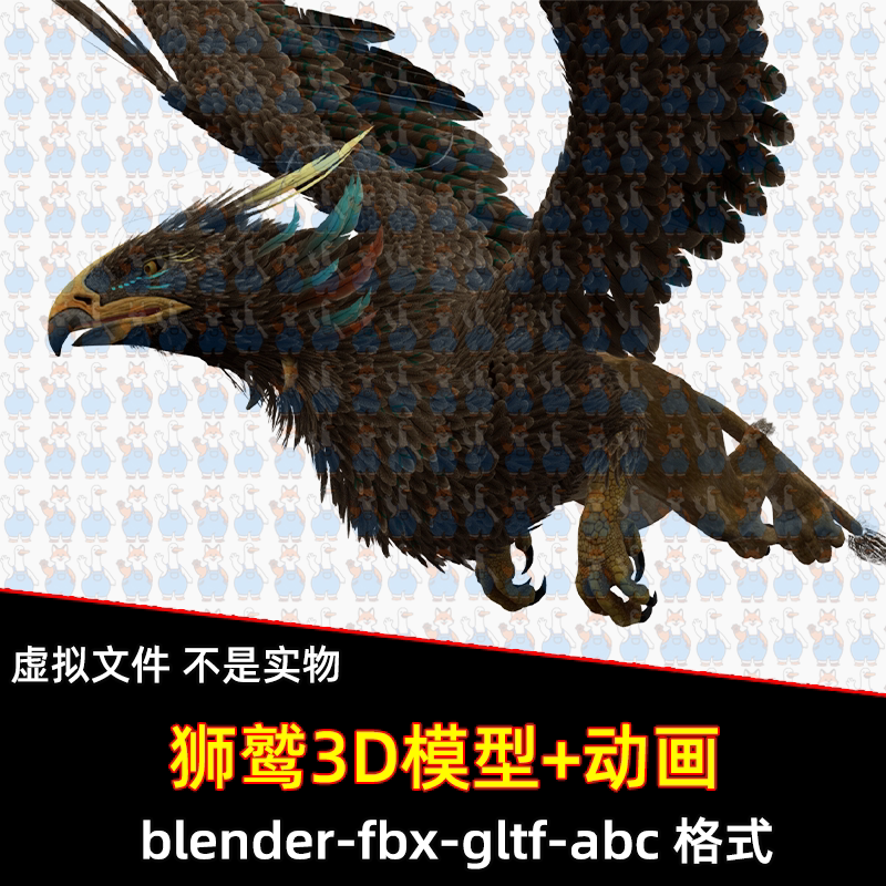 3dmax blender影视狮鹫鸟类动物3D模型带骨骼绑定动画fbx素材c4d