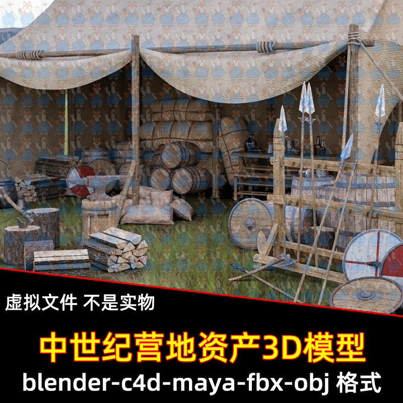 maya中世纪营地blender篝火盾牌帐篷斧头麻袋木桌3d模型c4d fbx