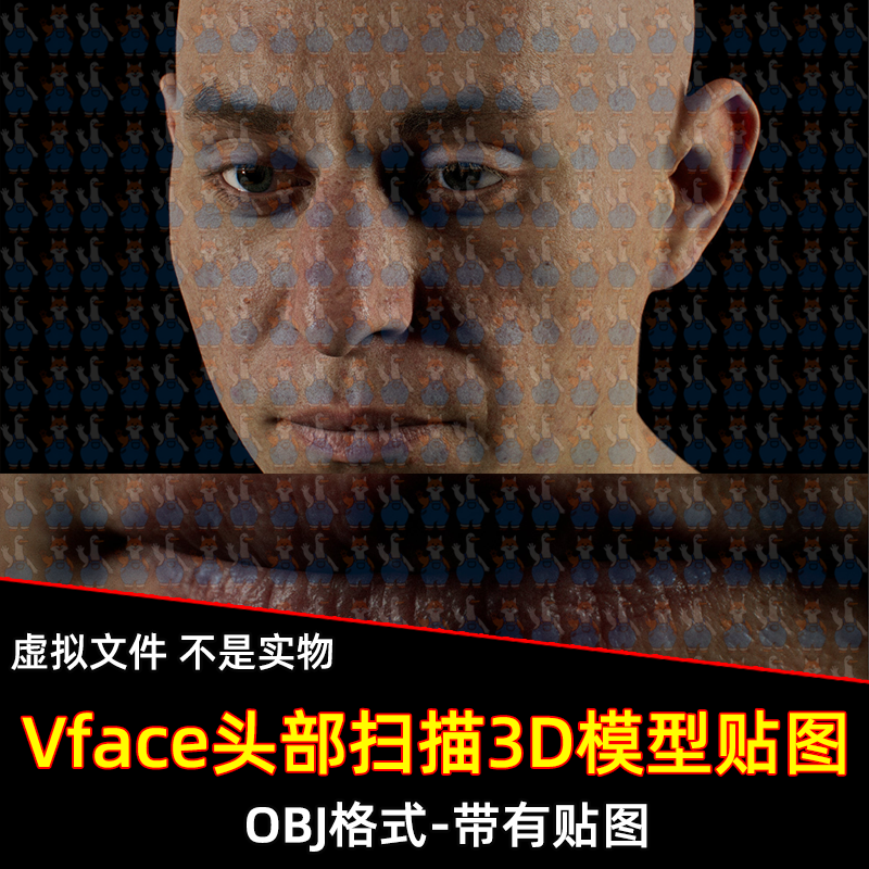 XYZ/Vface素材ZBrush写实高清扫描3D模型头部16K皮肤贴图OBJ格式
