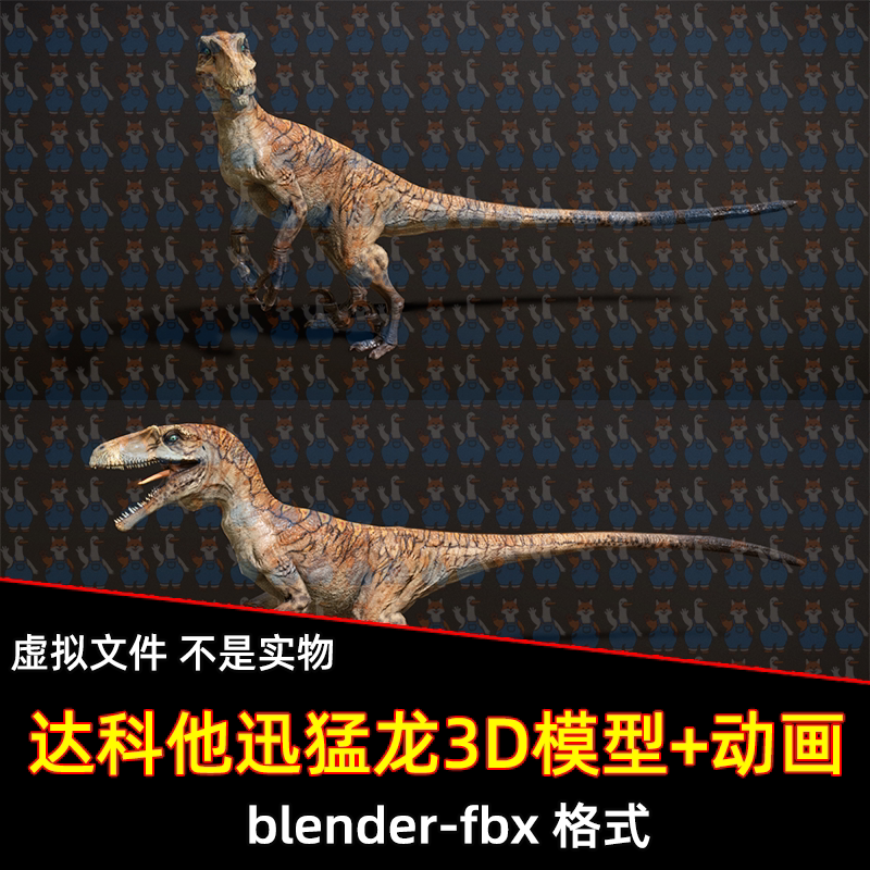 blender写实迅猛龙恐龙3D模型骨骼绑定多个动画fbx 3dmax maya