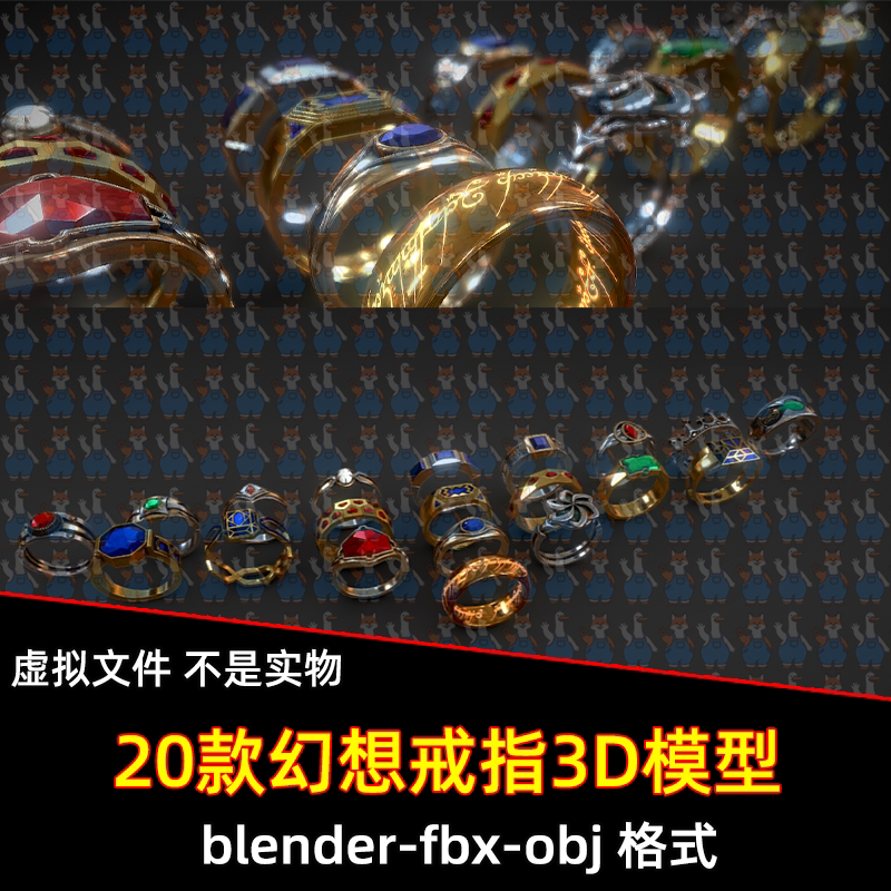 20款幻想戒指3D模型blender戒指首饰有2k贴图fbx建模obj素材c4d