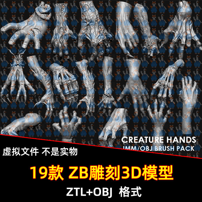 zbrush写实手臂手部纹理感染zb人物生物怪物手部打印雕刻3D模型