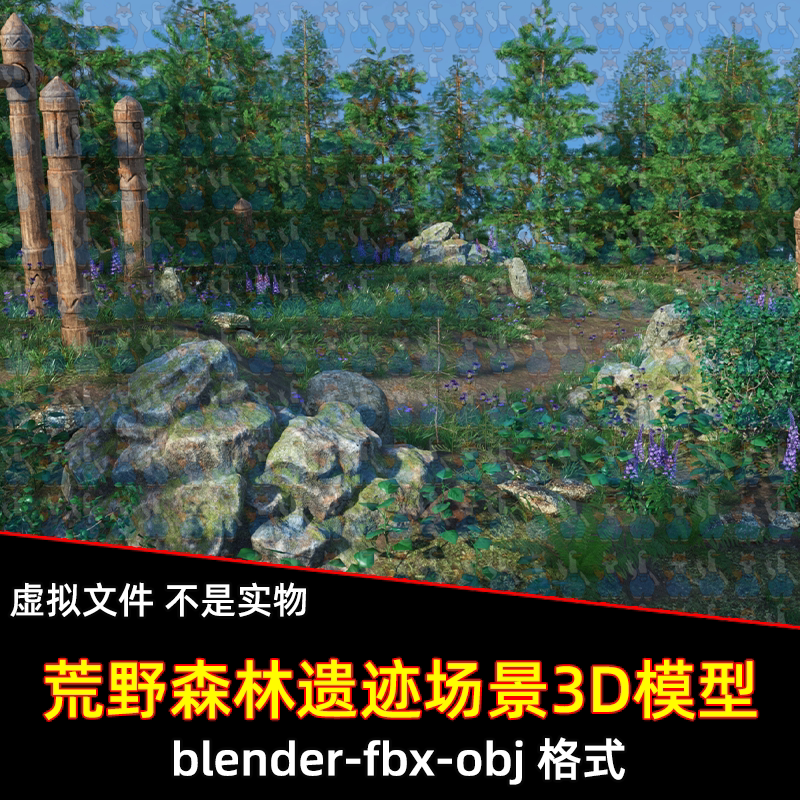 maya C4D blender北欧风格林间圣道荒野森林远古遗迹场景3d模型
