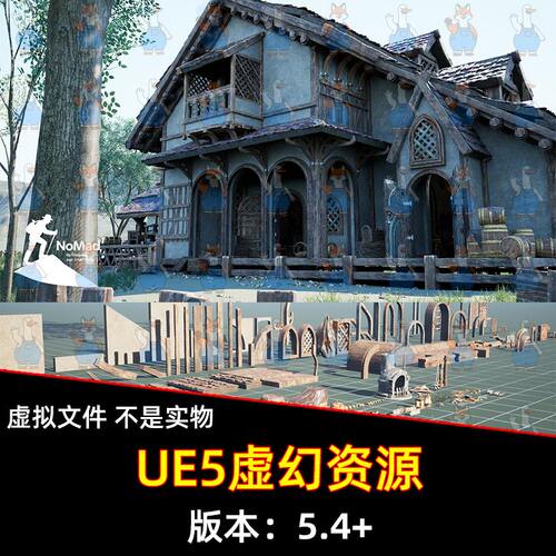 UE5虚幻 Modular Lakeside Village House中世纪湖畔村庄住宅木屋