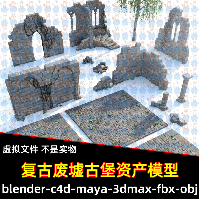 c4d Blender复古废墟古堡拱门断柱破碎砖石资产3D模型FBX maya