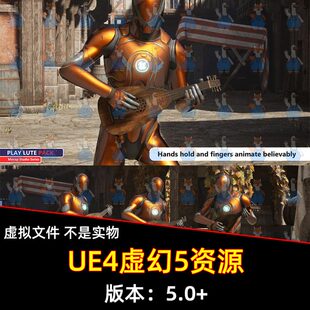 UE5虚幻MC Play Lute Animation Pack 弹琵琶吉他尤克里里动画