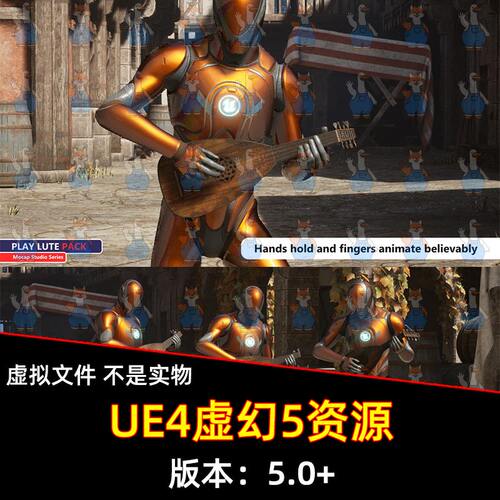 UE5虚幻MC Play Lute Animation Pack 弹琵琶吉他尤克里里动画