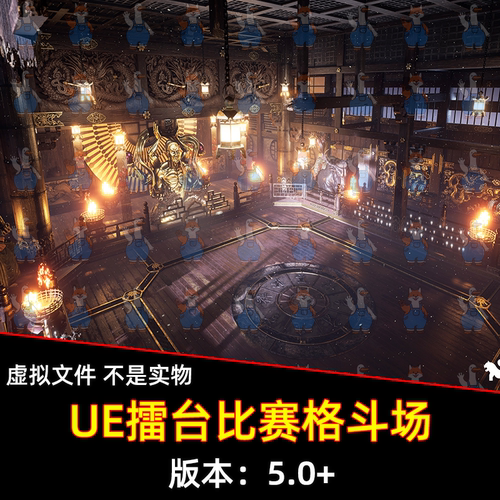 UE5虚幻中国风古代古风神话日式神鬼雕像格斗场擂台比武场景