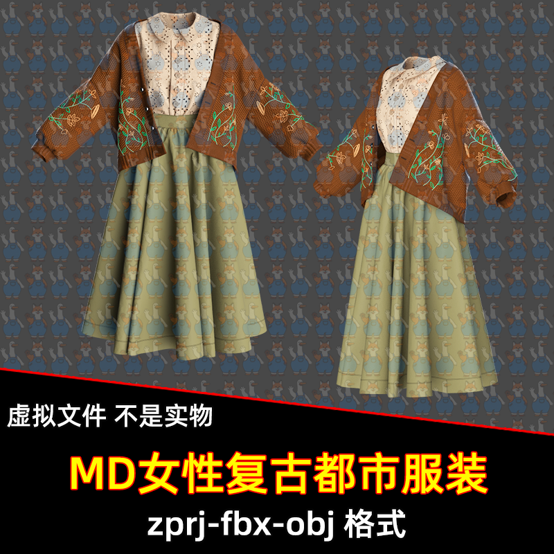 MD女性服装现代复古都市针织衫毛衣外套长裙服zprj板片CLO3D模型