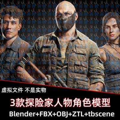 zbrush写实探险家古墓丽影欧美男性女性人物角色3D模型blender