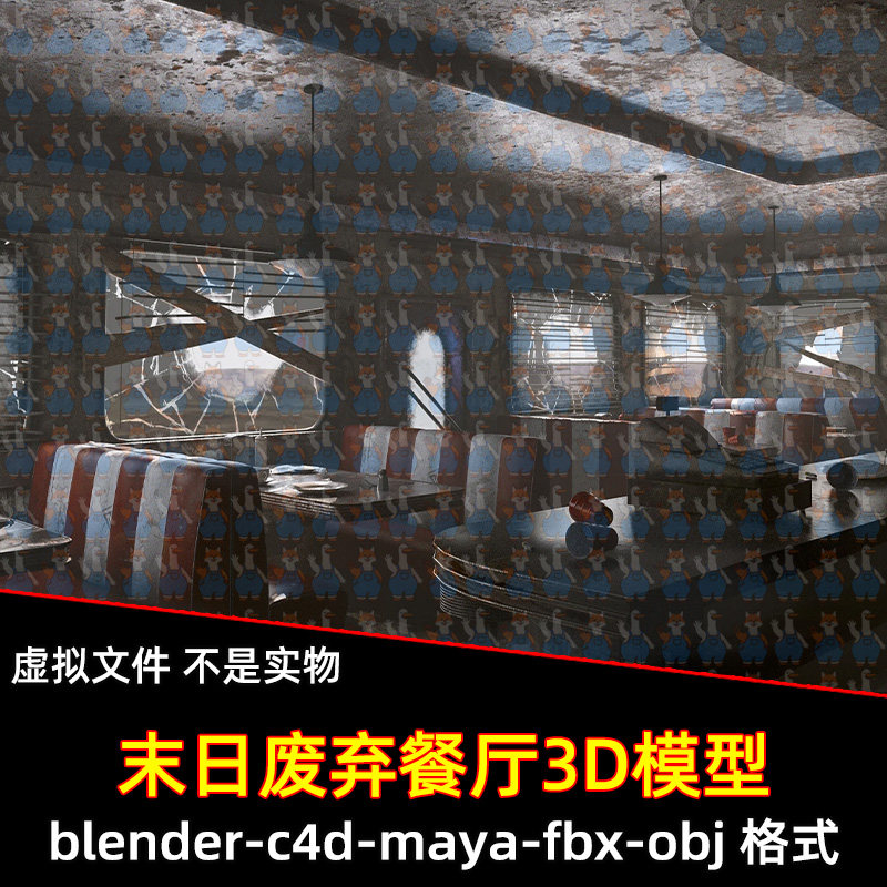 c4d blend末日废弃餐馆室内房间烂玻璃破旧沙发轮胎fbx/obj/maya