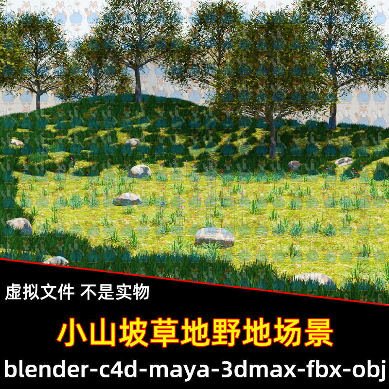 Blender c4d小山坡草地野地草坡草丘陵自然环境场景FBX maya max