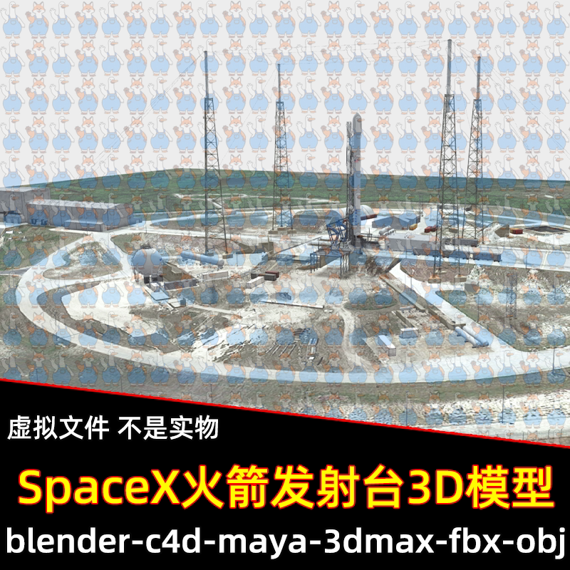 maya/c4d/3dmax/blender影视游戏SpaceX火箭发射台综合体3D模型