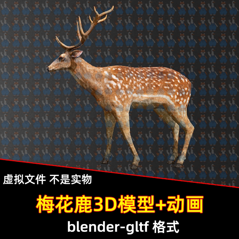 blender鹿梅花鹿哺乳动物3d模型带骨骼绑定攻击喝水等多款动画