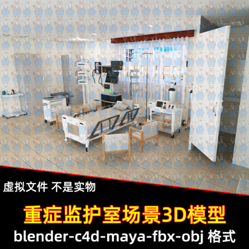 maya重症监护室blender医院ICU病房C4D现代化医院诊疗室3D模型fbx