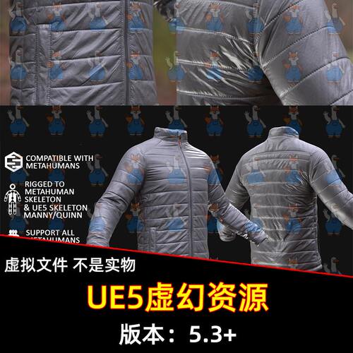 UE5虚幻5道具 Puffer 61 数字人男女羽绒服外套服饰服装三维模型