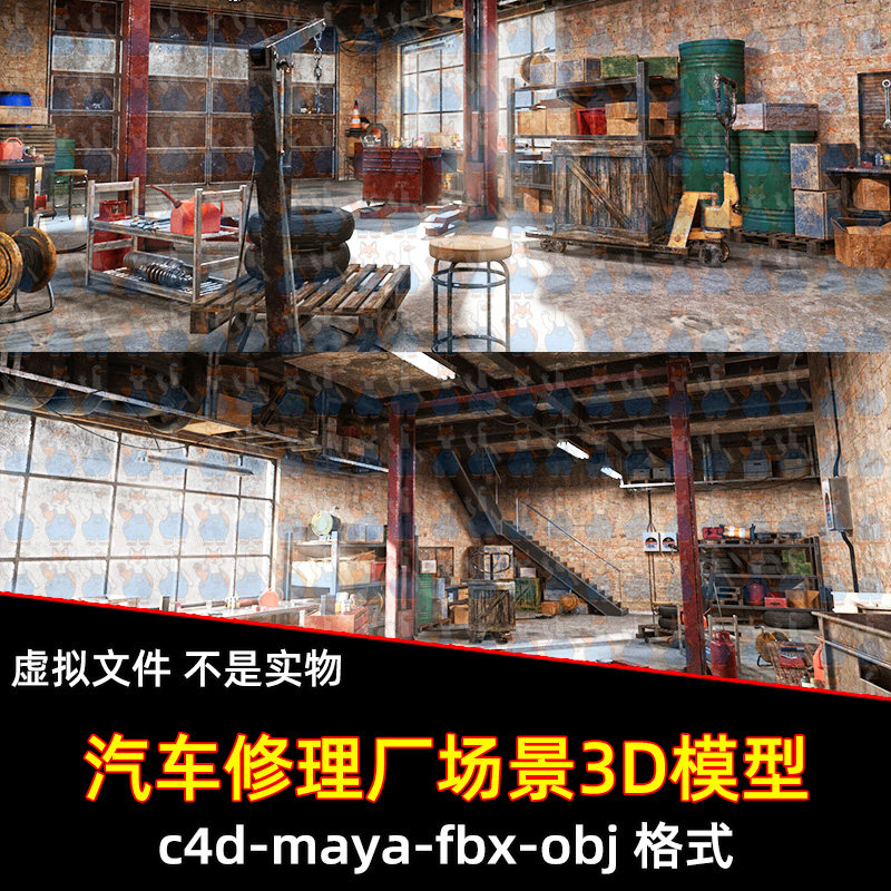 blender汽车修理厂场景maya汽车维修仓库C4D复古风废弃车库3d模型