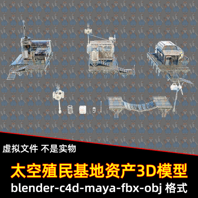 c4d blender外太空殖民地庇护所建筑天线涡轮机fbx建模obj/maya