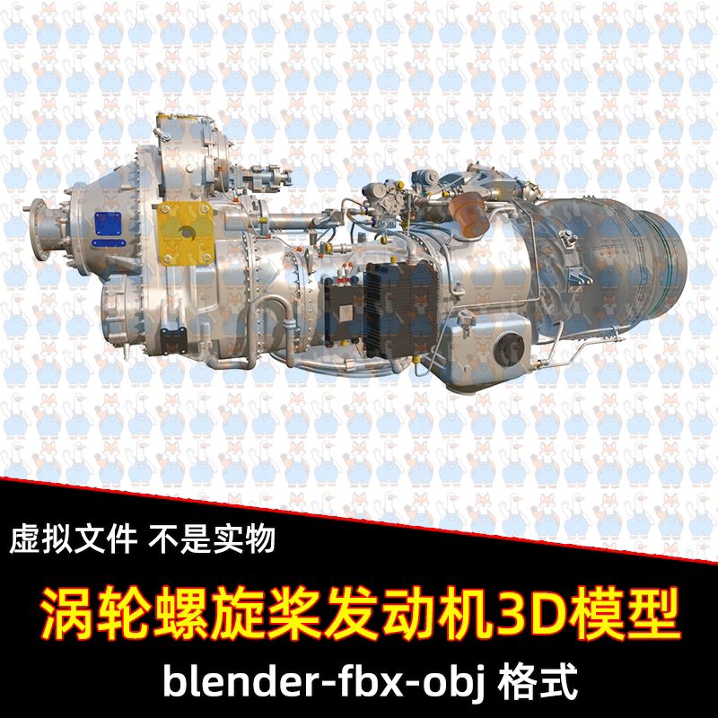 3dmax blender写实涡轮螺旋桨发动机3D模型obj/fbx设计素材maya