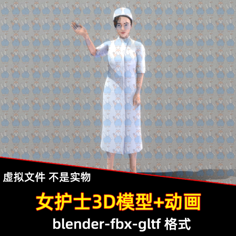 blender max女护士医护人员3d模型带骨骼绑定9款动画走路跑步讨论
