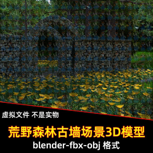 3dmax blender郊野森林石墙遗迹maya松林野花园自然场景3d模型C4D