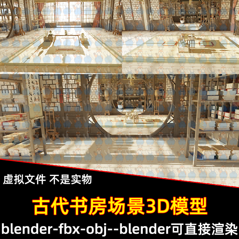 3dmax blender影视游戏古代书房藏书阁C4D中式房屋场景3d模型maya