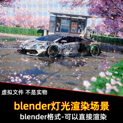 Blender影视级跑车兰博基尼场景东京涩谷樱花海城市车站街道环境