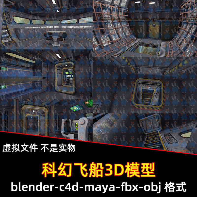 maya blender宇宙飞船带内部场景驾驶舱货舱船舱宿舍3d模型c4d