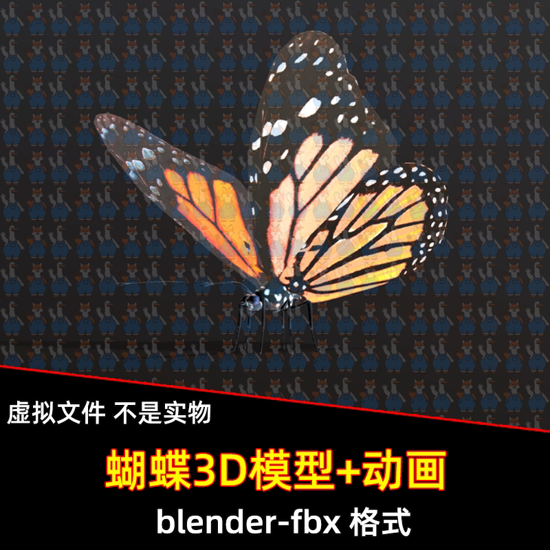 c4d blenderr写实蝴蝶昆虫动物3d模型飞舞动画fbx素材有骨骼3dmax