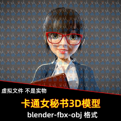 blender卡通女性人物眼镜职业装白领3D模型fbx建模obj c4d maya