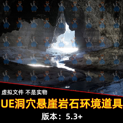 UE5虚幻5 Karadu Cliffs 洞穴悬崖岩石景观道具