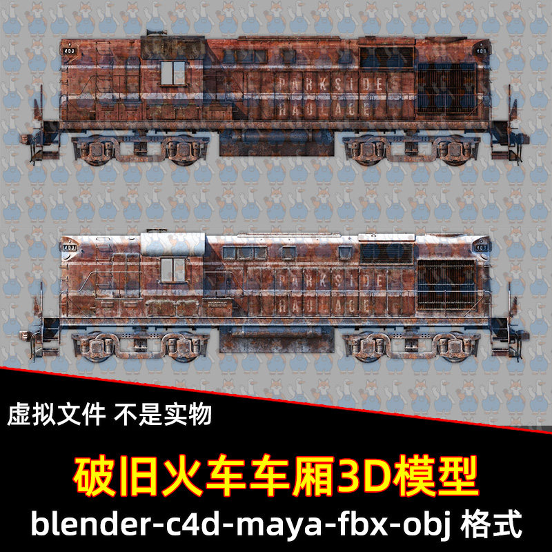 blender破旧火车maya废弃列车C4D末日雪地火车头3d模型贴图3dmax