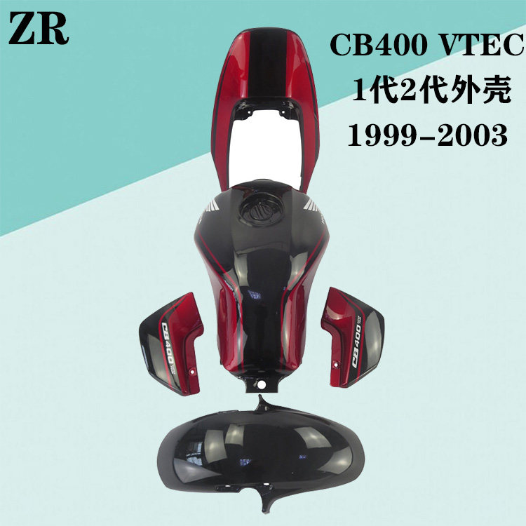 适用本田CB400 VTEC一二代 1 2代全车板配油箱外壳全车包围99- 03