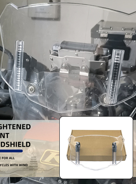 适用赛科龙 RT2 RT1 踏板摩托车加高前挡风改装升降风挡玻璃配件