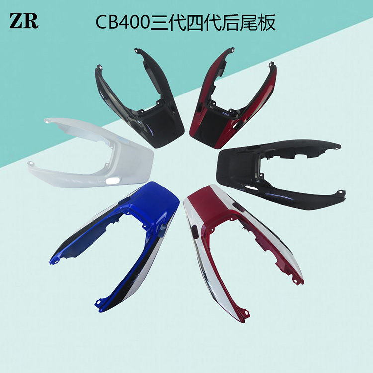 本田CB400VTEC3代4代外壳