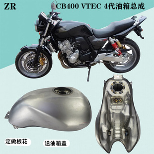 2017电喷燃油箱VTEC4代5代铁油箱送油箱锁 适用本田CB400油鼓2008