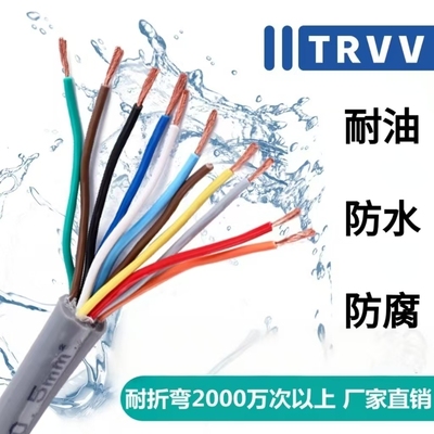 国标trvv高柔拖链线软线电源线