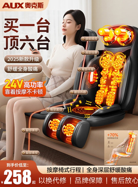 Oaks颈椎按摩仪腰部回家全自动全身按摩坐垫多功能按摩坐垫