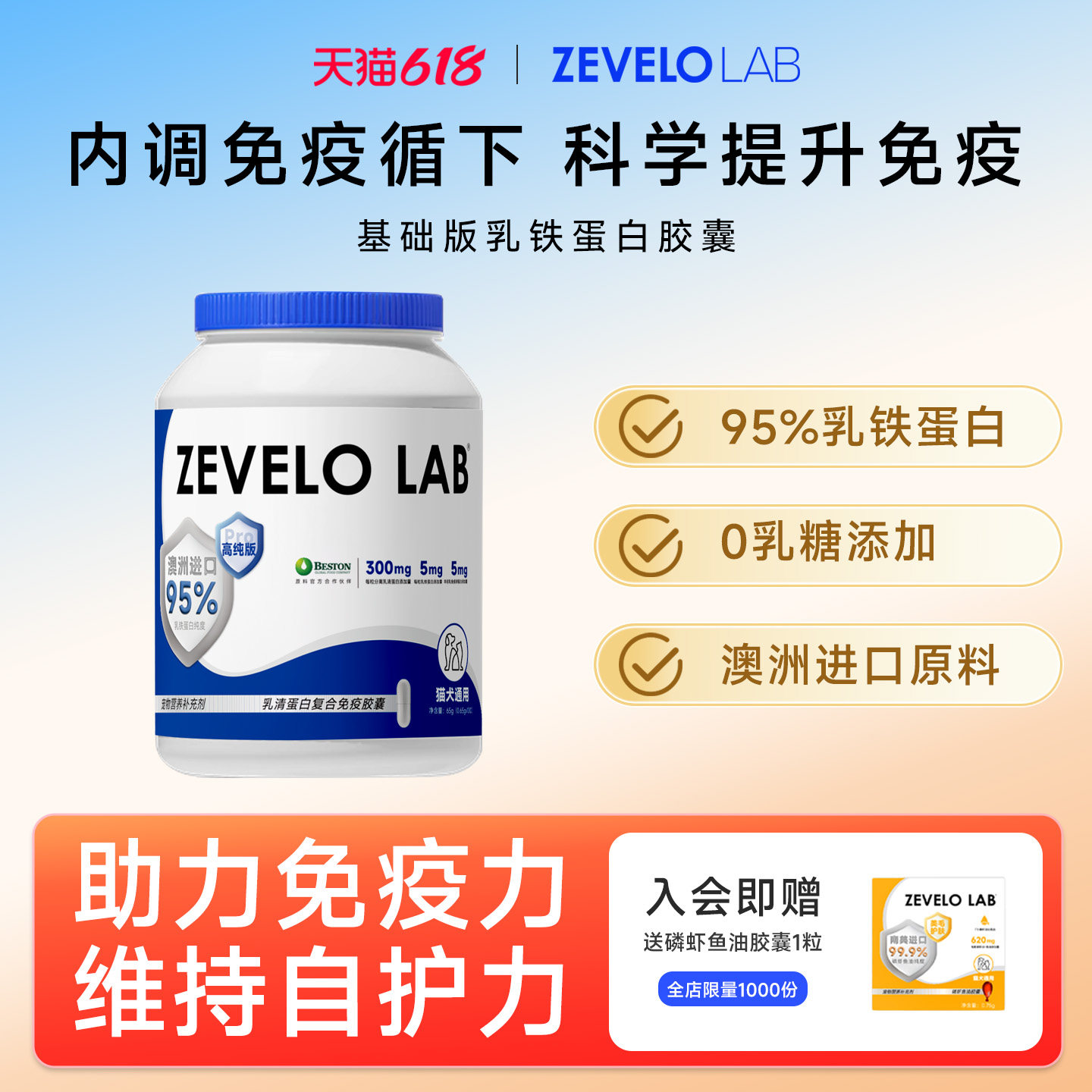 赞乐乳清乳铁蛋白宠物猫狗营养膏0乳糖肌肉健康免疫病毒抵抗提升