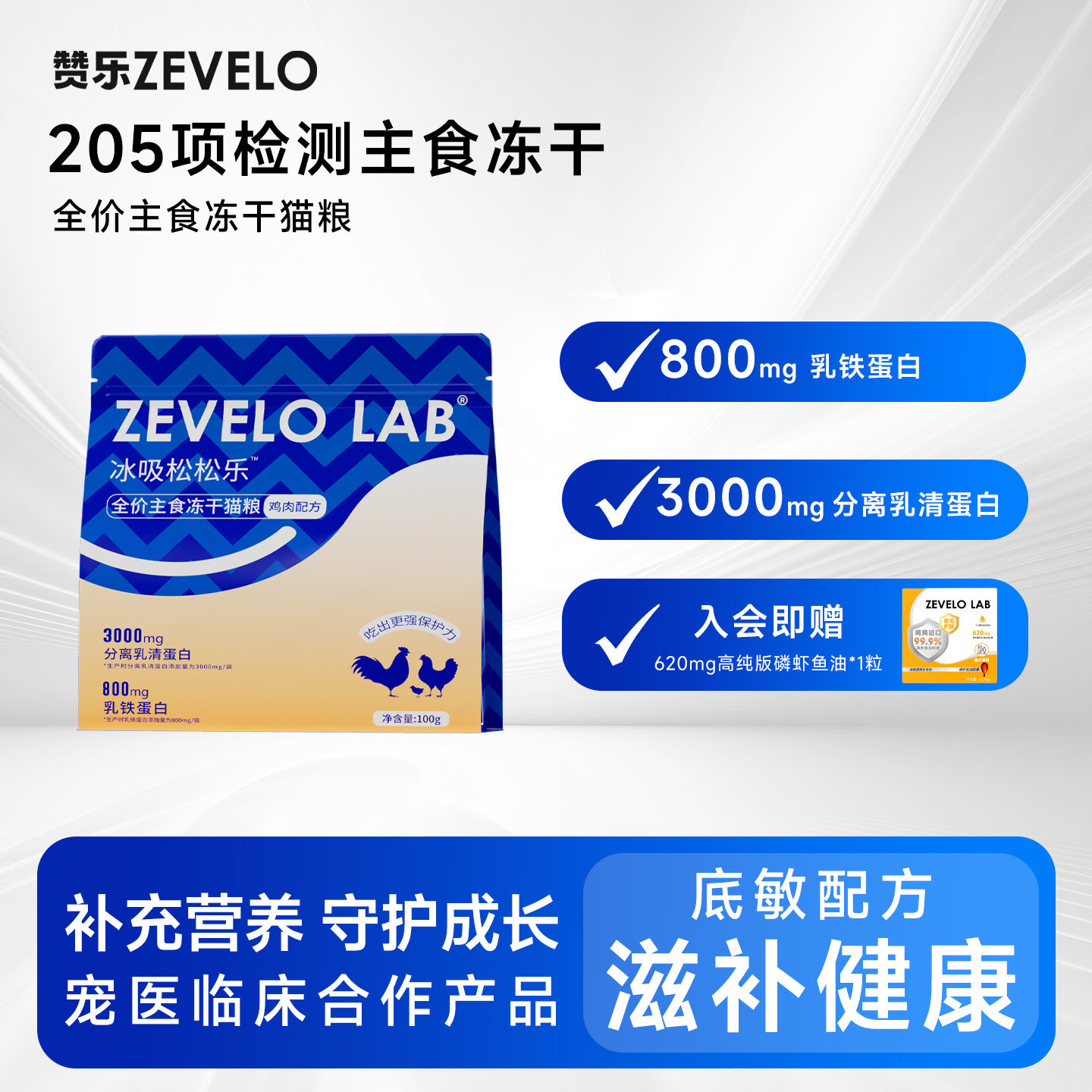 赞乐全价主食冻干猫粮低敏配方鸡肉高蛋白成幼猫营养宠物互动零食