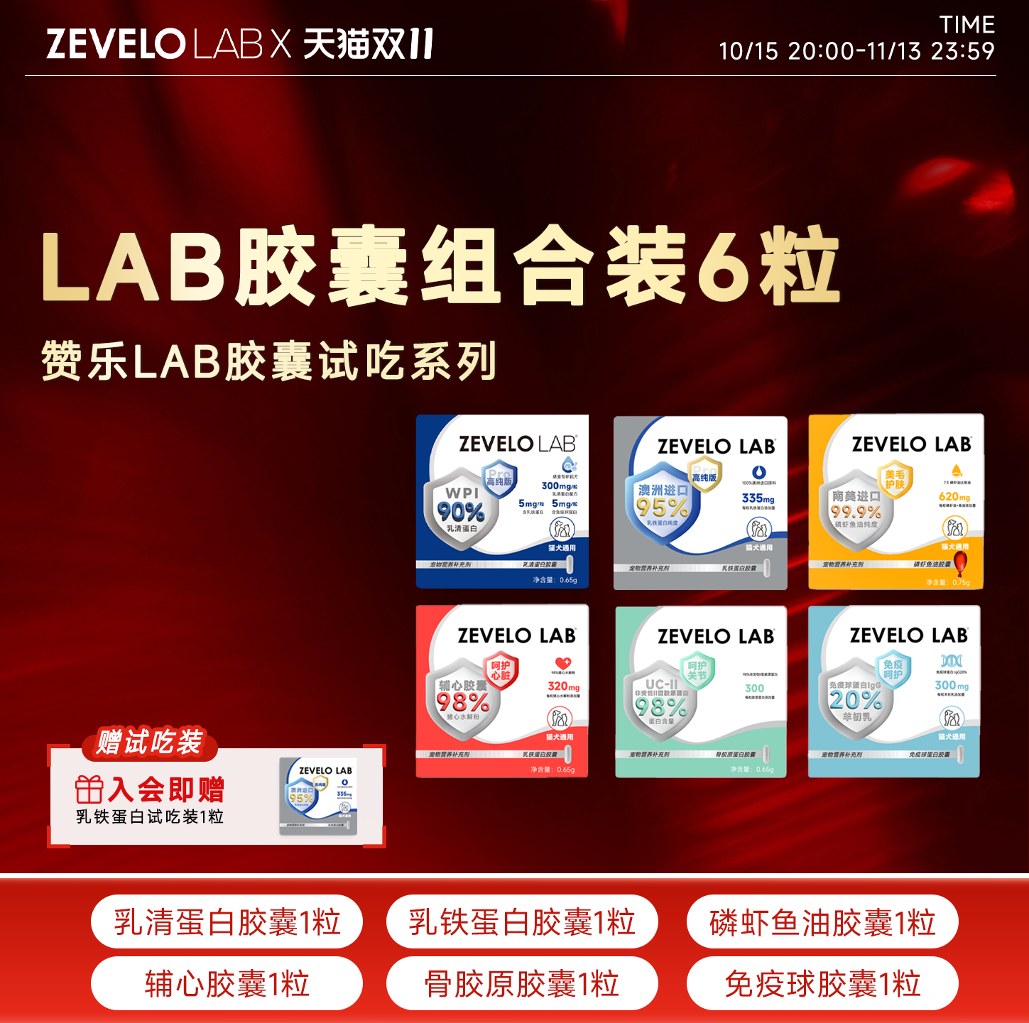 赞乐澳洲进口乳铁蛋白冻干猫条增强抵抗力营养膏提高免疫主食餐盒