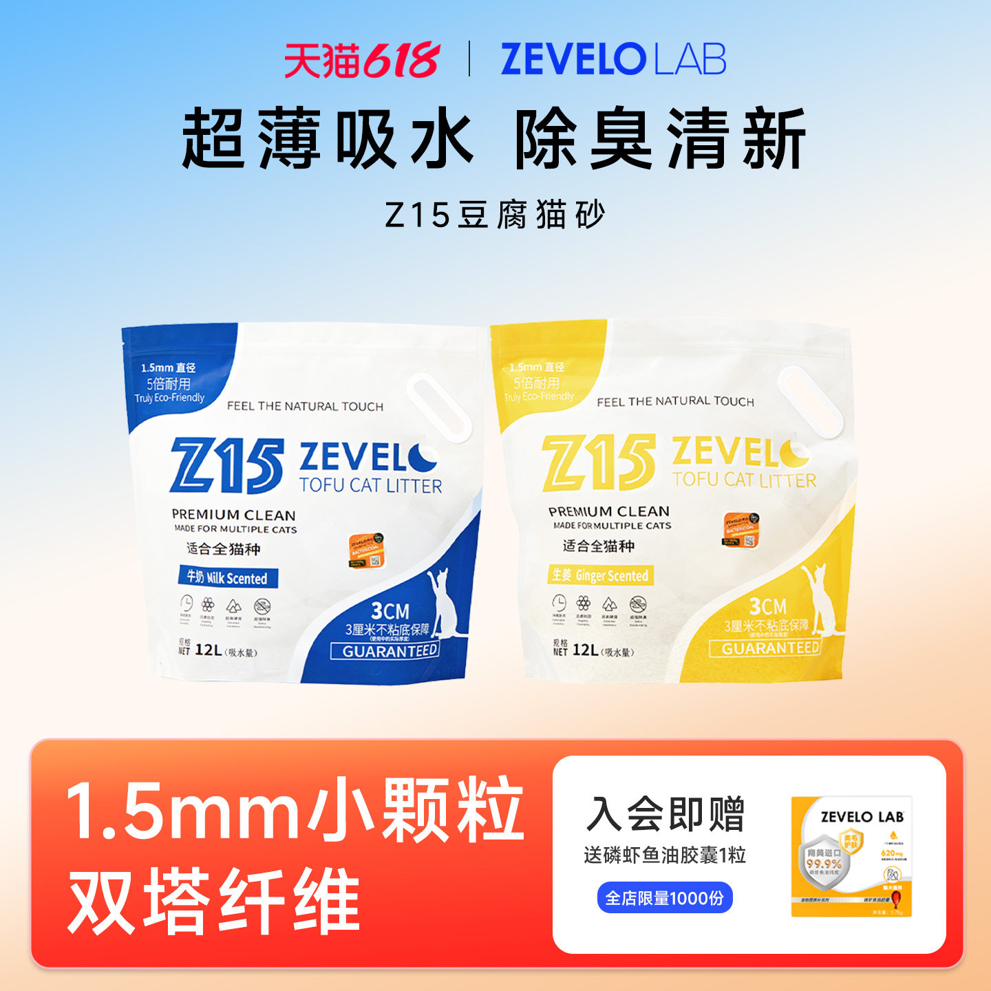 赞乐豆腐猫砂植物除臭近无尘不粘底可冲厕所强吸水超薄省耐用猫砂