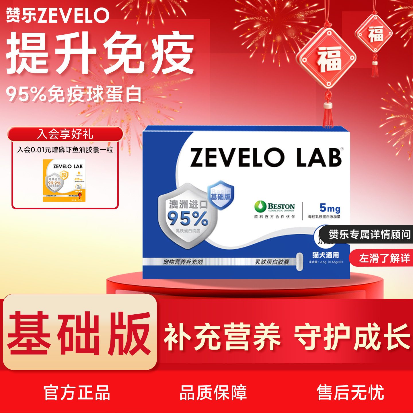 赞乐澳洲进口乳铁蛋白冻干猫条增强抵抗力营养膏提高免疫主食餐盒,宠物/宠物食品及用品,猫狗通用营养膏,淘宝优惠券,粉丝福利购,淘宝优惠卷