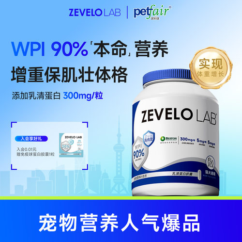赞乐乳清蛋白胶囊宠物提增强免疫