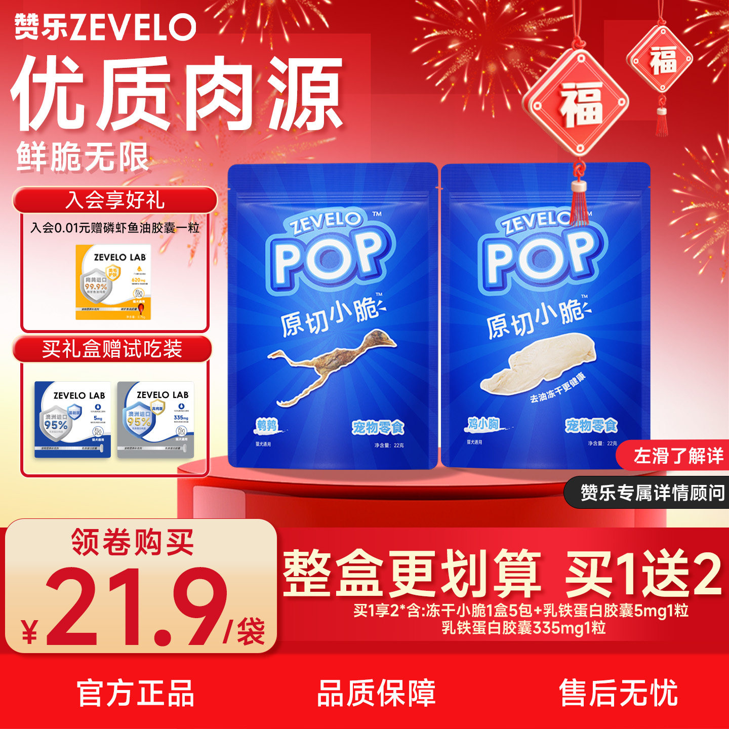赞乐原切小脆冻干猫狗通用零食纯肉类磨牙棒鲜肉效期至26年5月,宠物/宠物食品及用品,猫冻干零食,淘宝优惠券,粉丝福利购,淘宝优惠卷