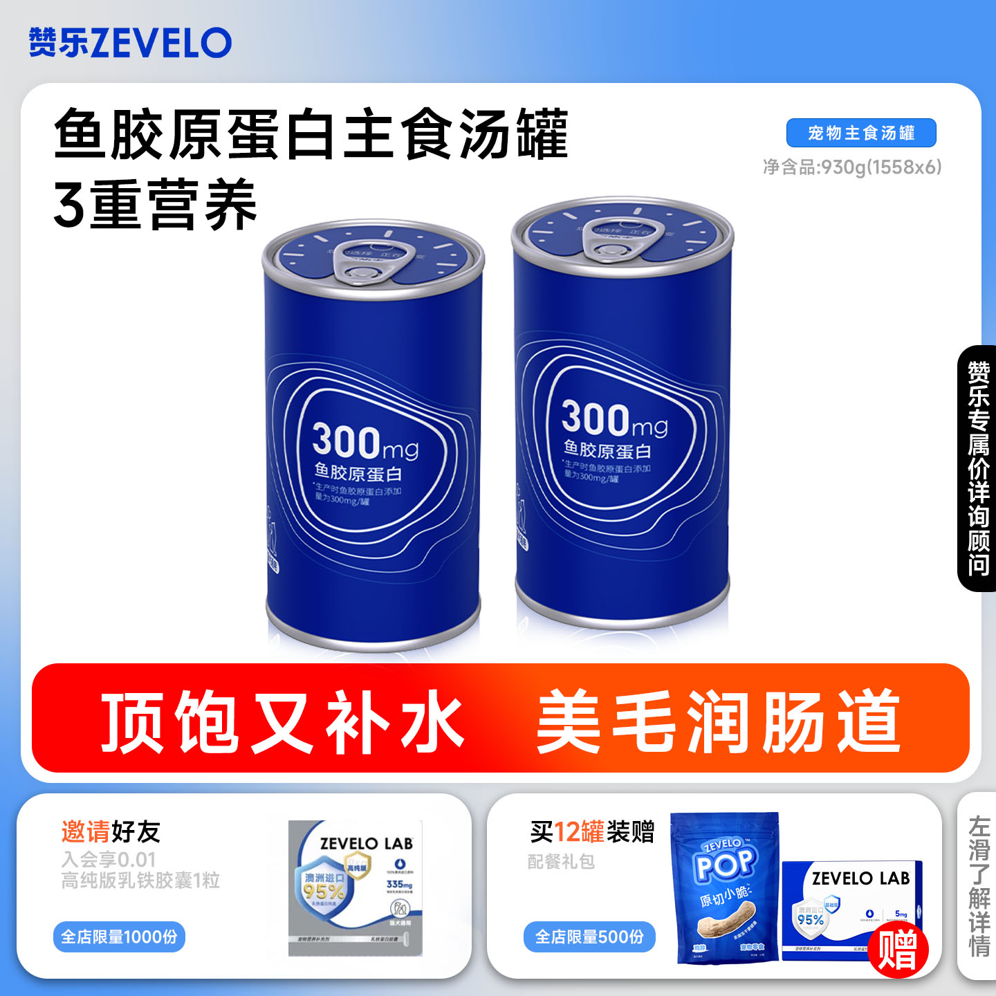 赞乐全价美毛主食羊奶罐亮肤