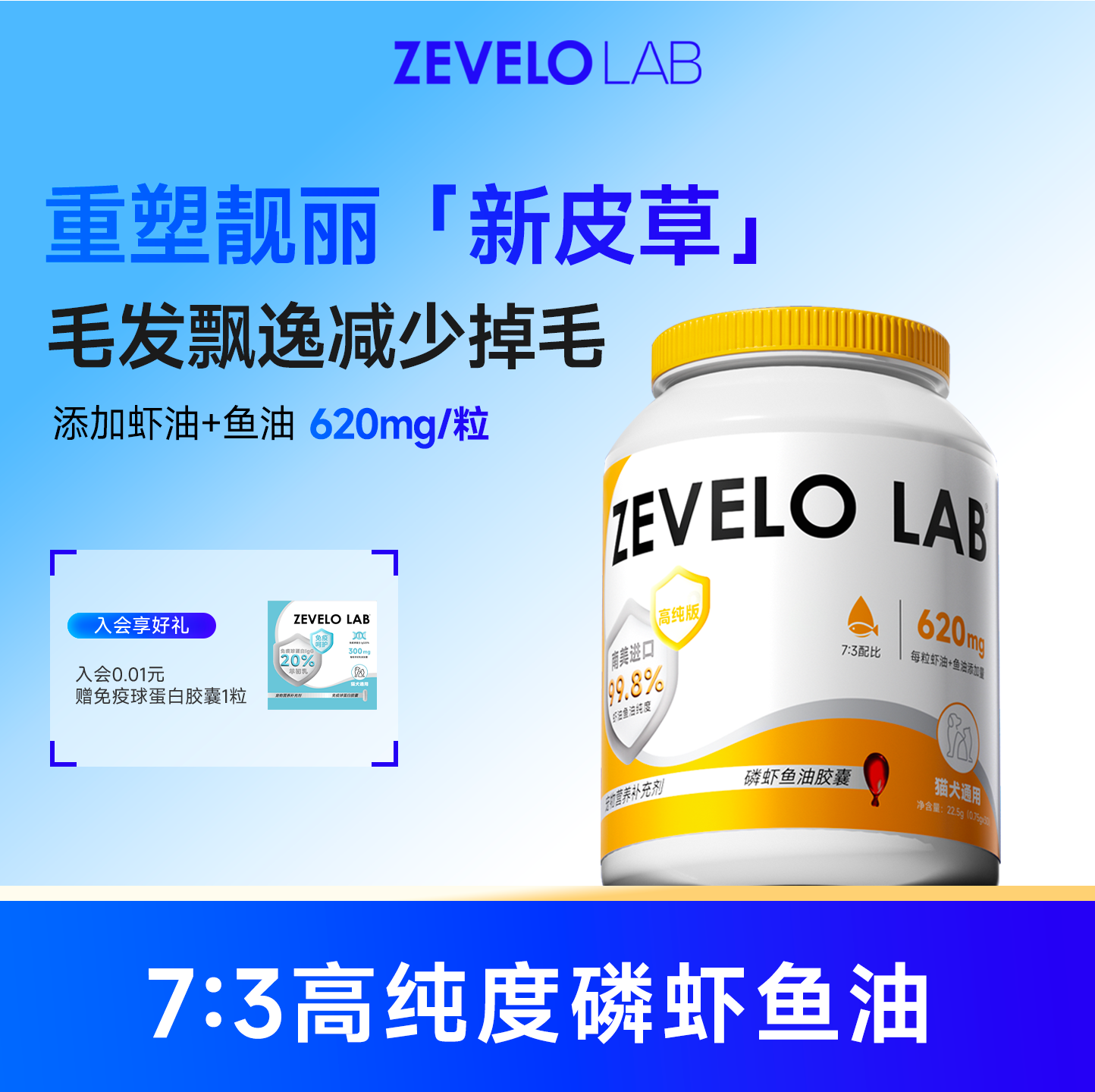 56%磷脂虾油滋养毛发保护心脑